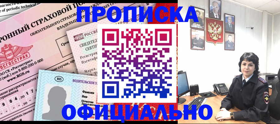 пропишу в квартире в Бикине