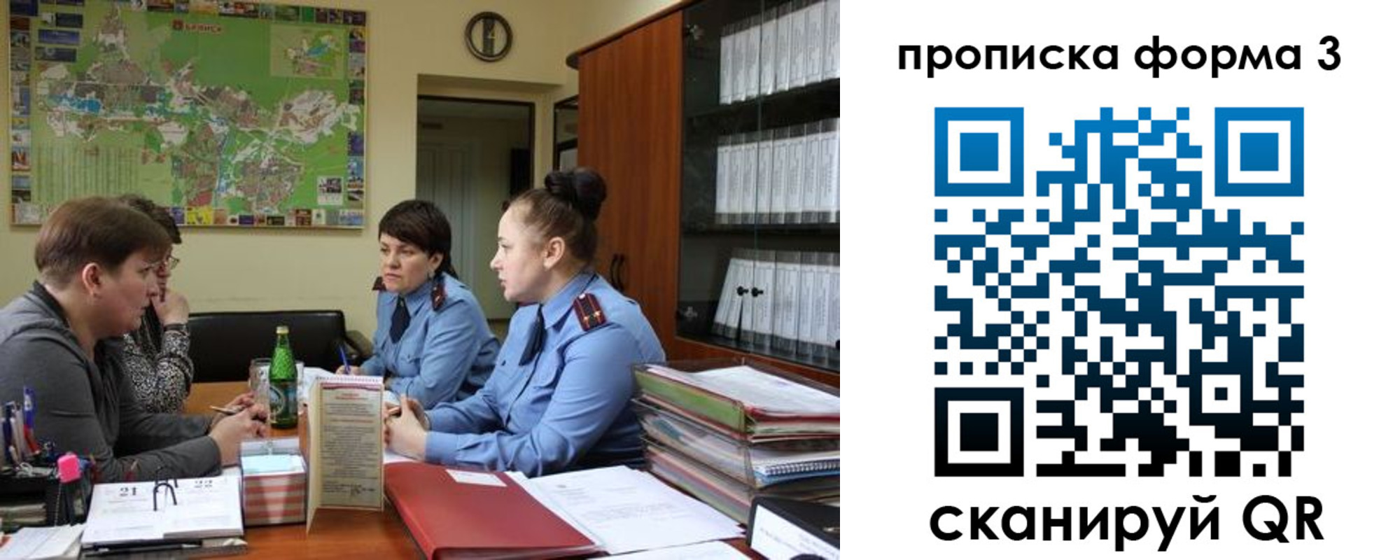 прописка паспорт в Бикине