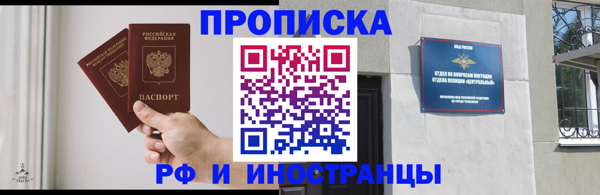 временная регистрация адрес в Бикине