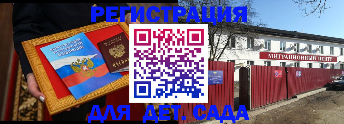 прописка поиск в Бикине