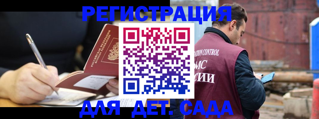прописка для кредита в Бикине